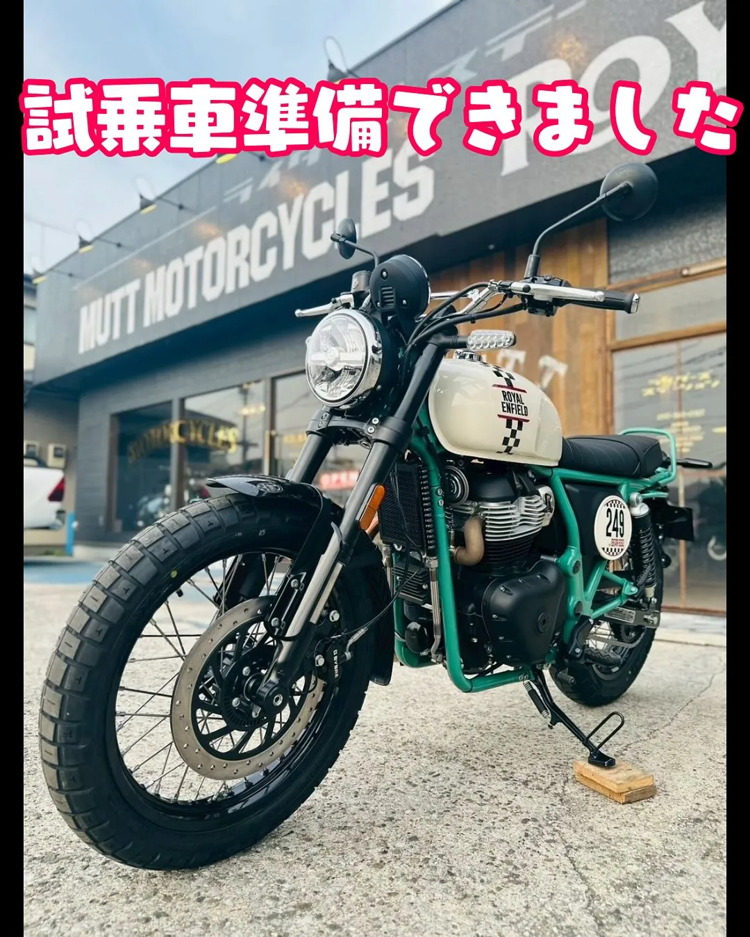 【ロイヤルエンフィールド】【試乗車】