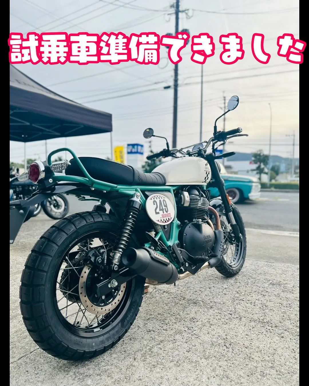 【ロイヤルエンフィールド】【試乗車】
