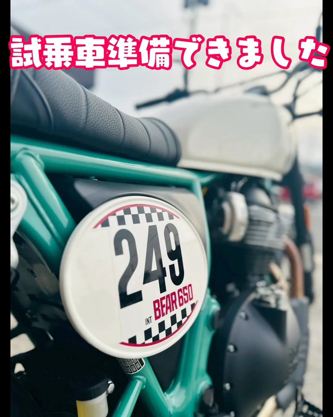 【ロイヤルエンフィールド】【試乗車】