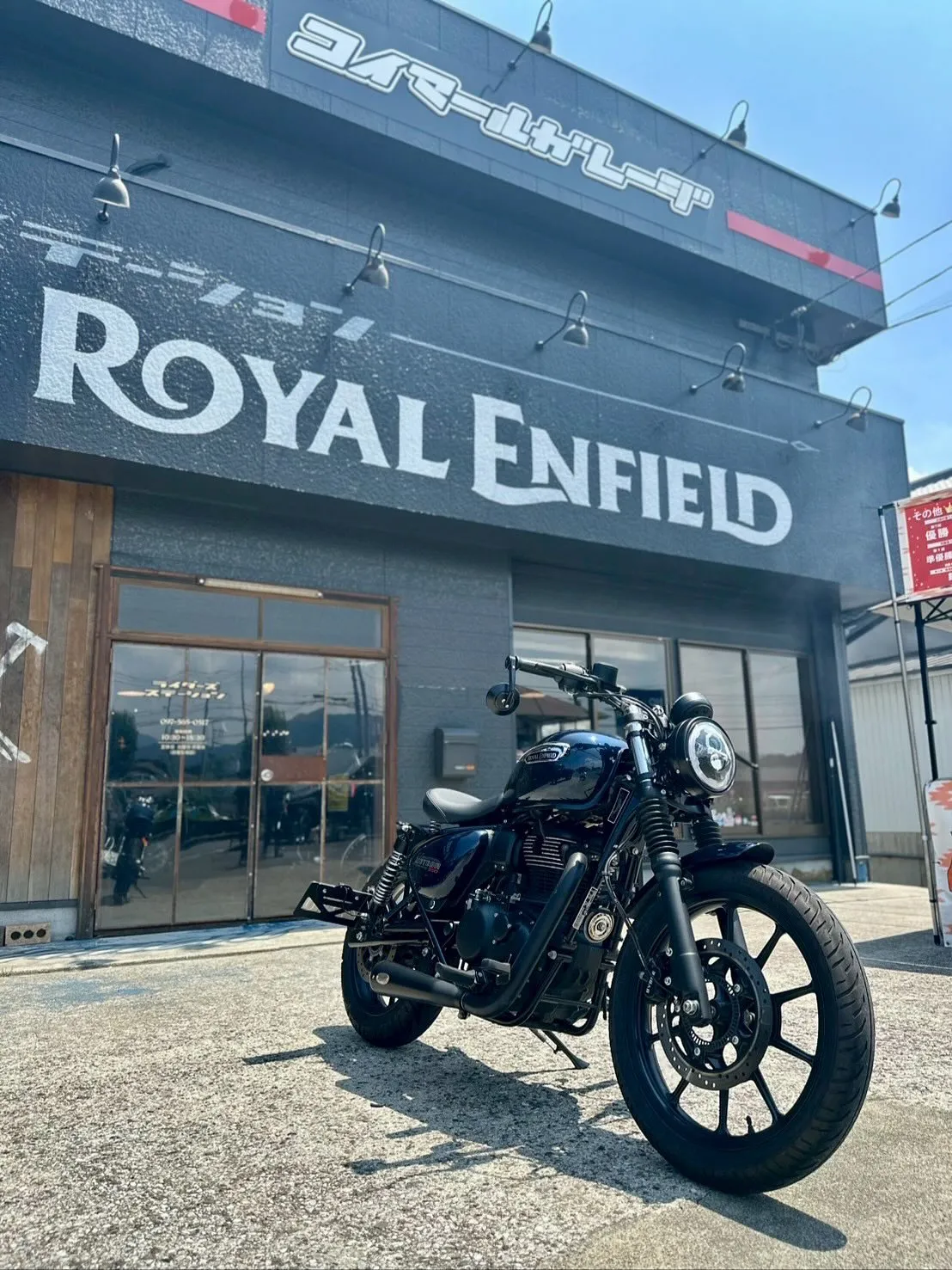 【ロイヤルエンフィールド】