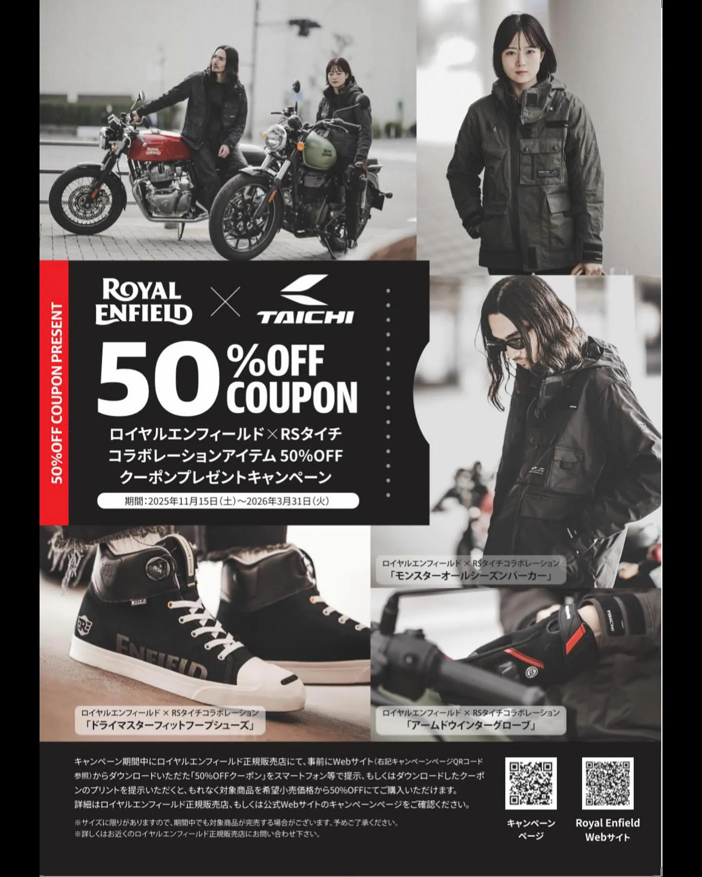 【キャンペーン】