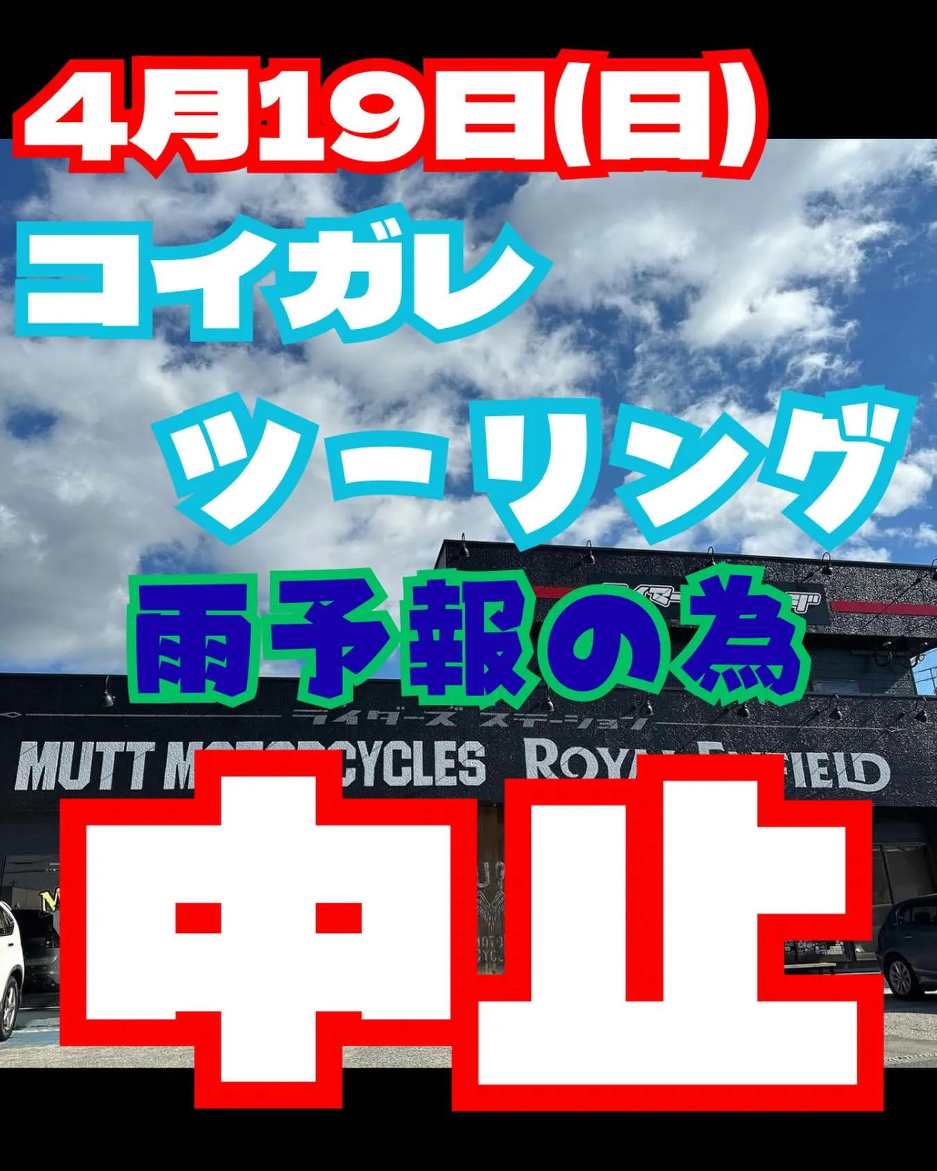 【イベント】【中止】