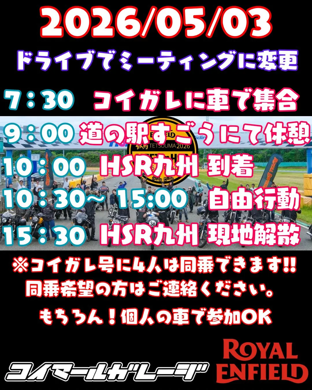 【内容変更】【ロイヤルエンフィールド】【イベント】