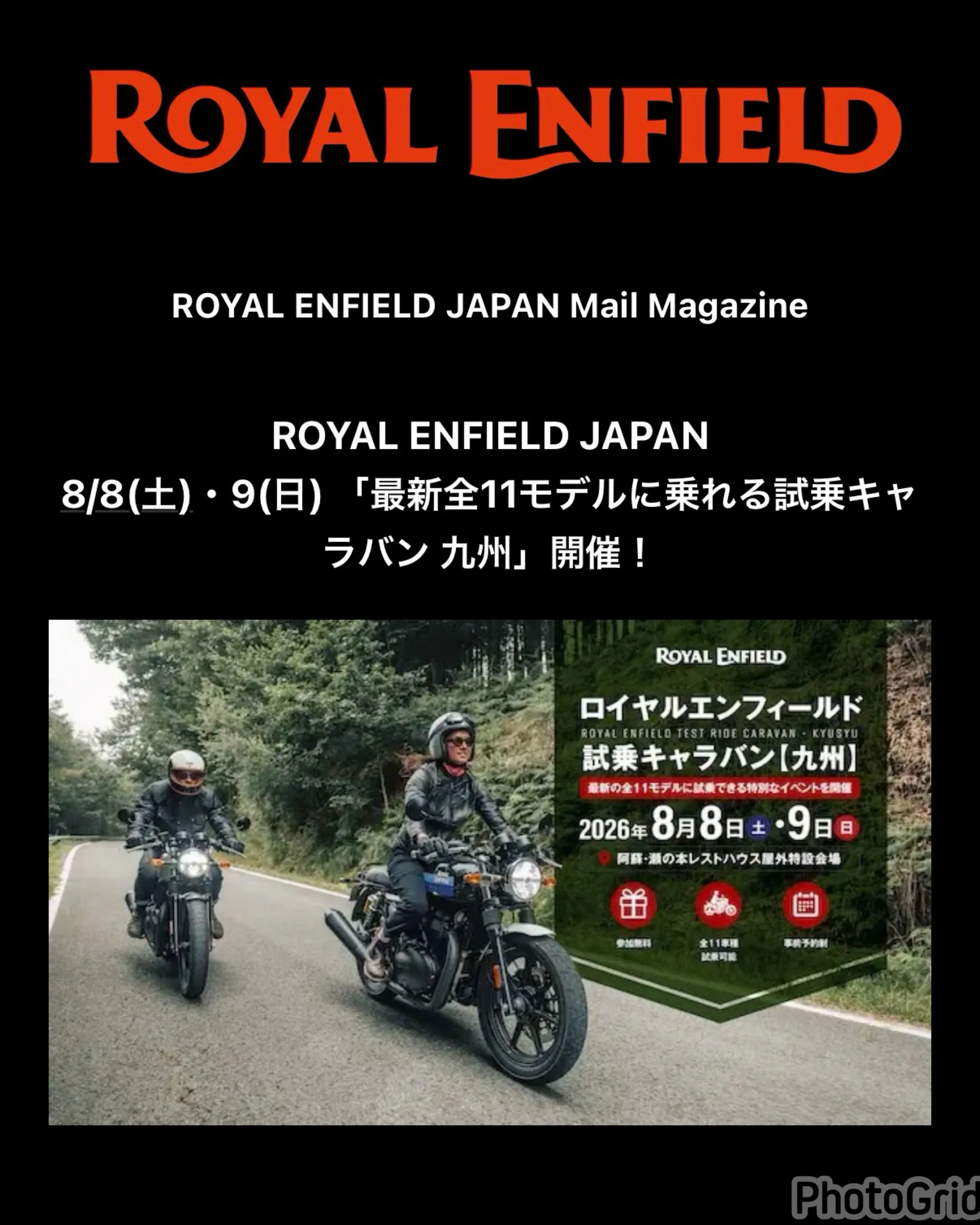【ロイヤルエンフィールド】【イベント】
