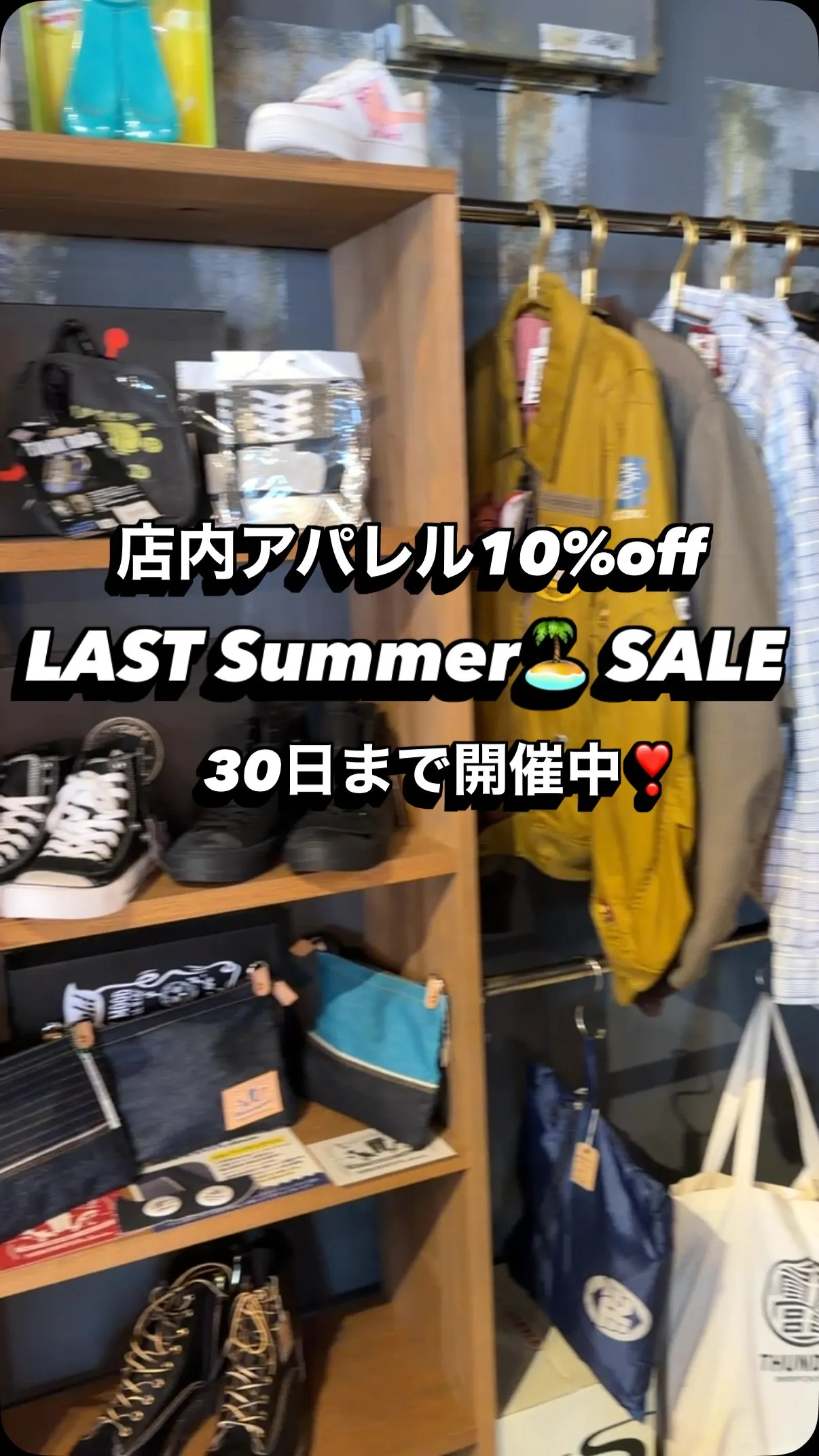 【アパレル】【スーパーSALE】